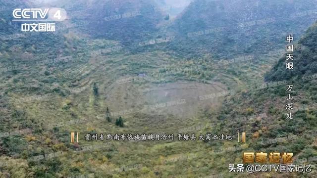 南仁东团队如何从3000多个洼地中选出望远镜台址？
