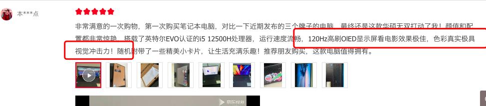理性分析用户口碑！5K价位换新笔记本，OLED高刷屏是不小的加分项