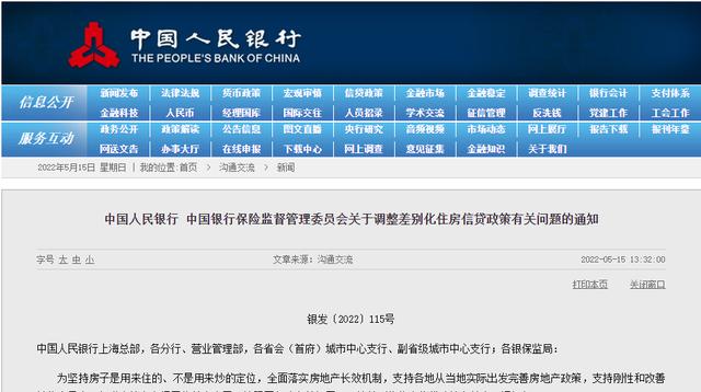 利率突降：央行再降房贷。上一次同样政策，长沙房价翻倍