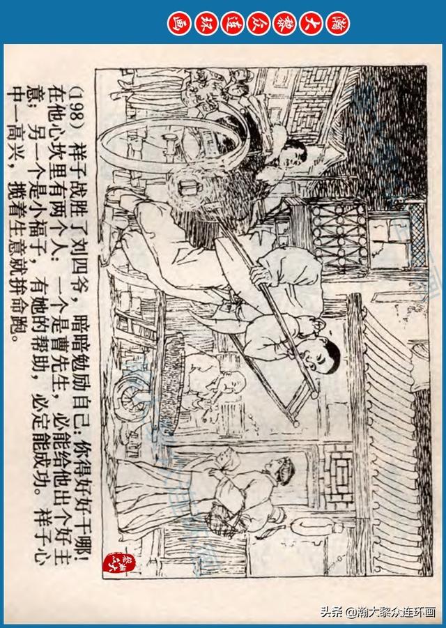 骆驼祥子插图简笔画 骆驼祥子插图简笔画