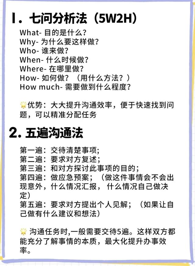 拉开你和同龄人差距的8个顶级认知