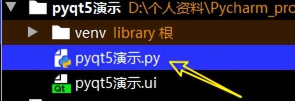 python pyqt5从环境配置到界面设计再到exe程序发布详细过程