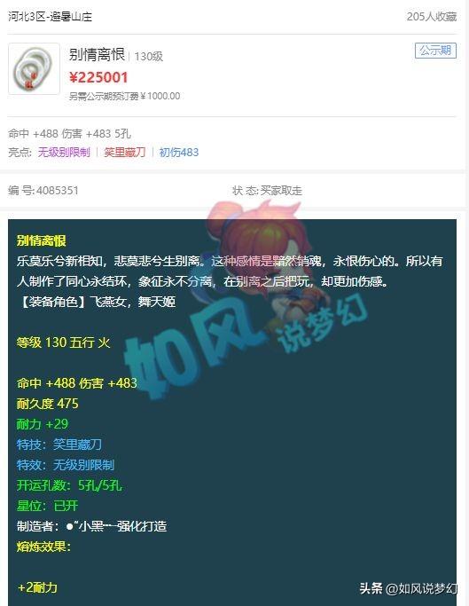 夢幻西遊：10月大改10天後測試？老王9月份直播772萬人氣值 - 天天要聞