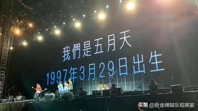 今天是五月天成团25周年