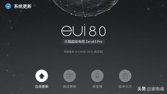 完美匹配智能电视的最优操作系统 乐视EUI十大优点详解