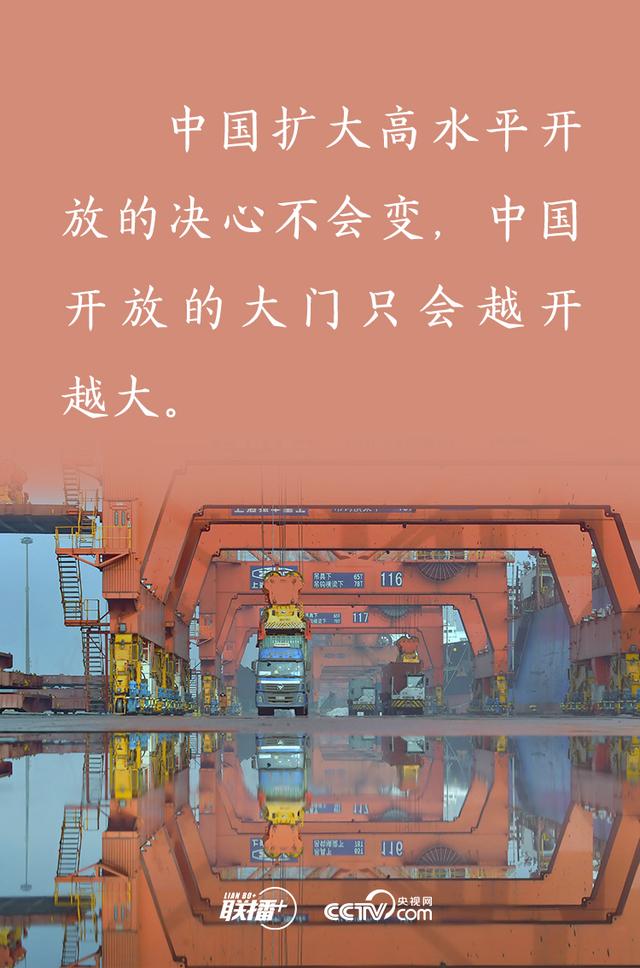 联播+丨习近平四点建议指引更加美好的未来