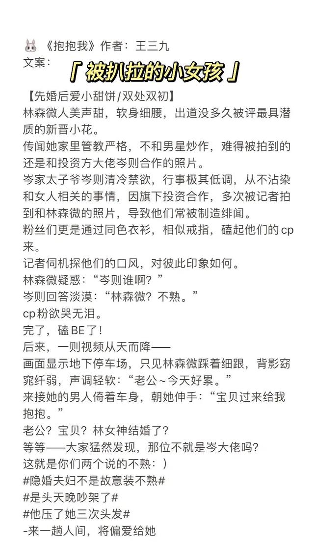 和前男友成国民Cp「女主男友力爆棚的娱乐圈文」