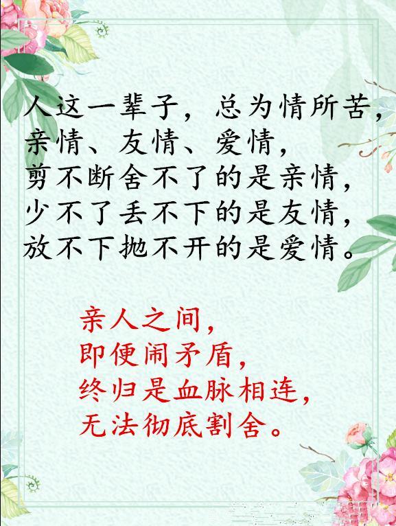 钱让人累一生