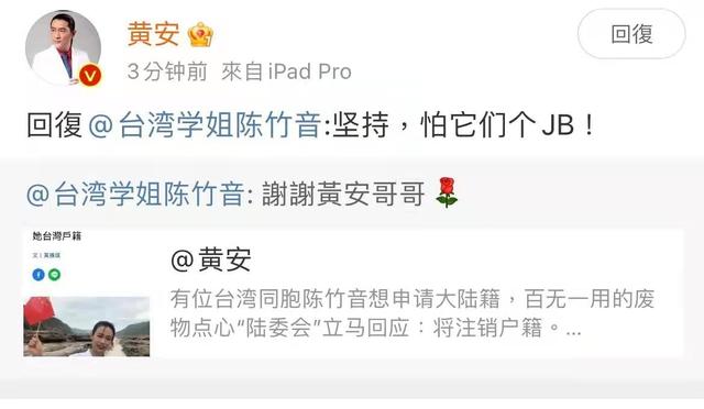 台湾女星陈竹音发布近况视频自曝在申领中国大陆户籍爱住平房 新闻时间