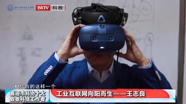 喜迎市科协“十大”•致敬科技工作者 | 王志良：工业互联网向阳而生