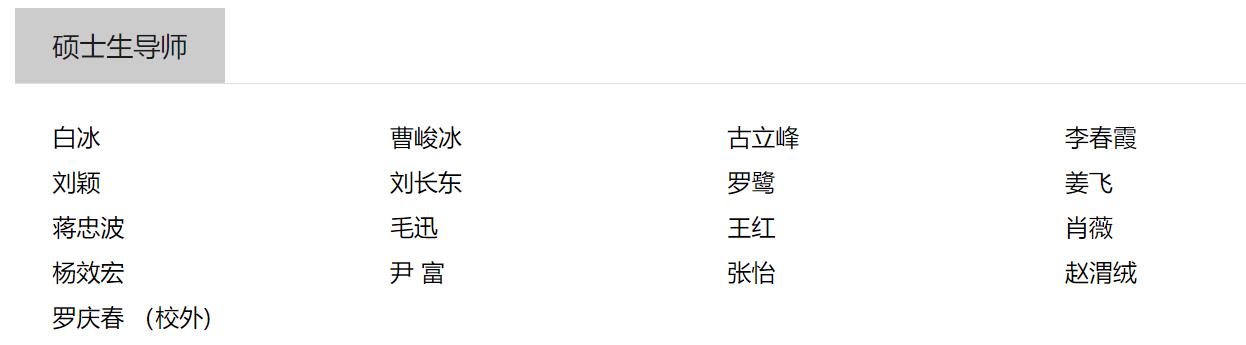 干货：考研分数发布，往年国家线表+复试及调剂政策解读