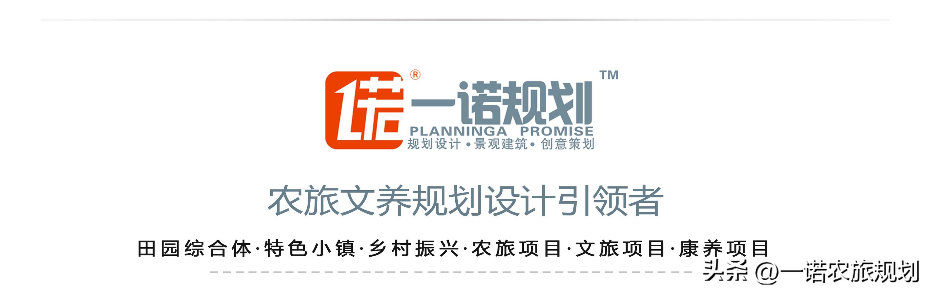 文旅旅游区规划（案例干货从全域旅游出发）(16)