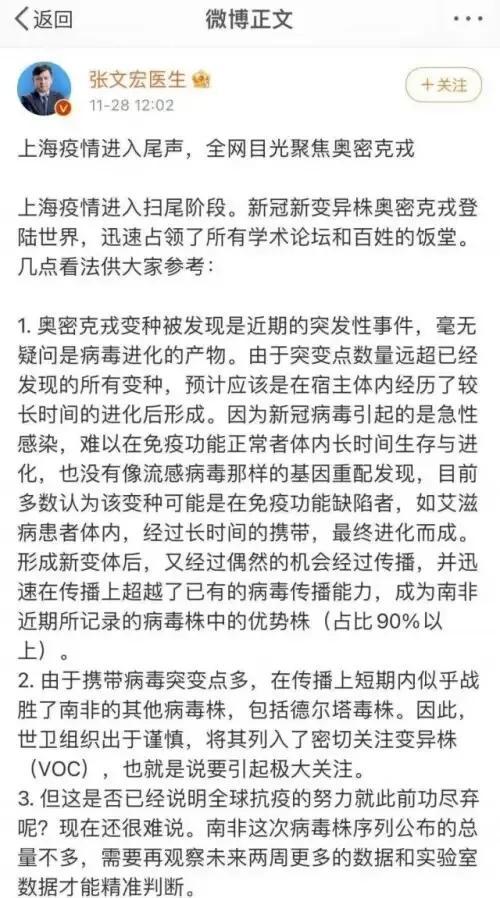 奥密克戎变异株，首次检出 这两年疫情防控的思考，啥时候结束？