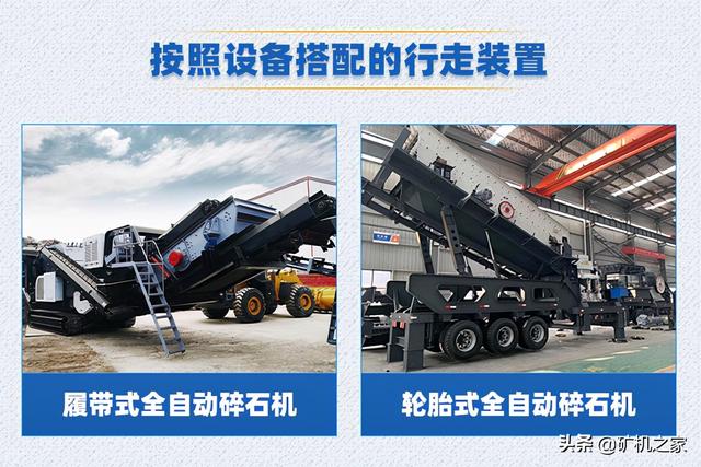 移动破碎机哪里买