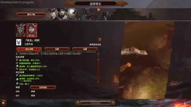 《全面战争：战锤3》前瞻试玩&采访：加入震旦的原因是好人太少
