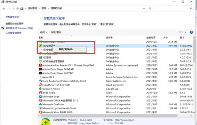 360卸载不了怎么办