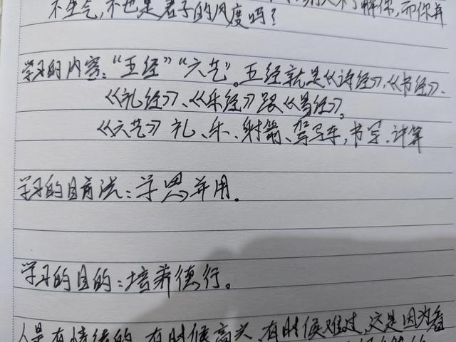 稻学