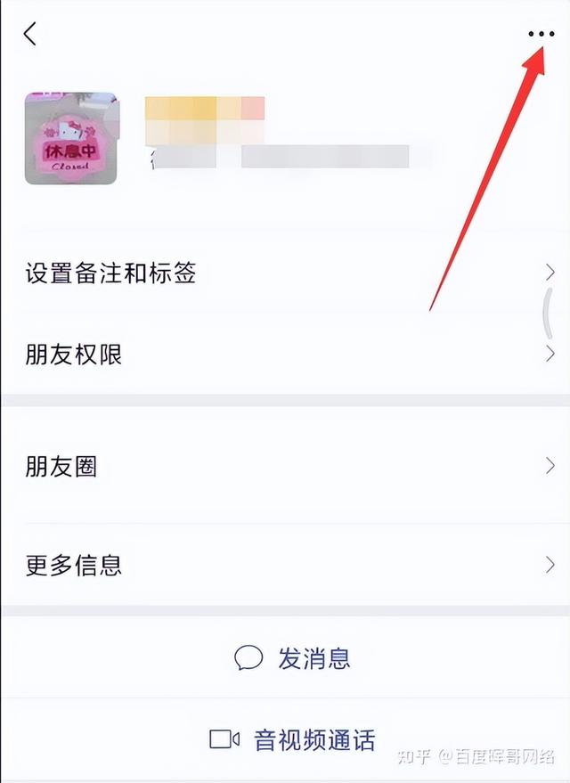 [开心果代理]，怎么隐蔽观察对方微信