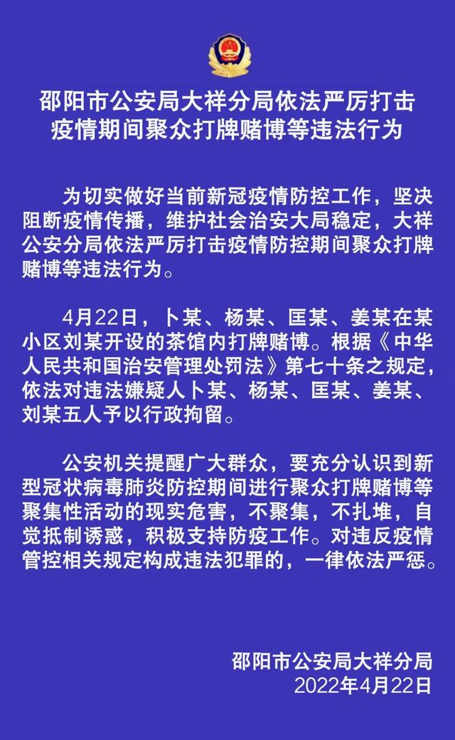 最新！湖南此地从过境人员中协查发现4例确诊病例！这些行为涉嫌违法