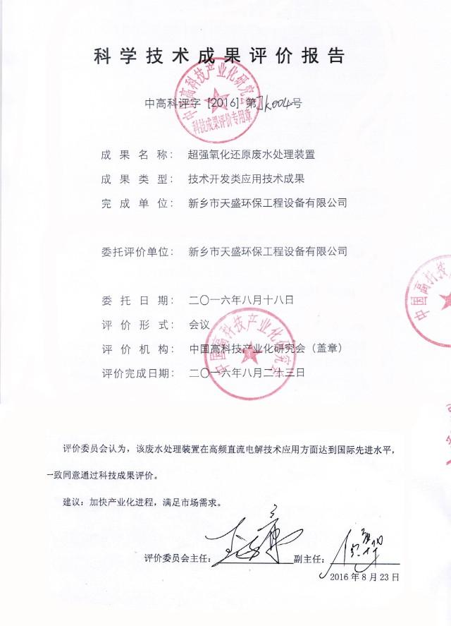 新乡过滤机供应