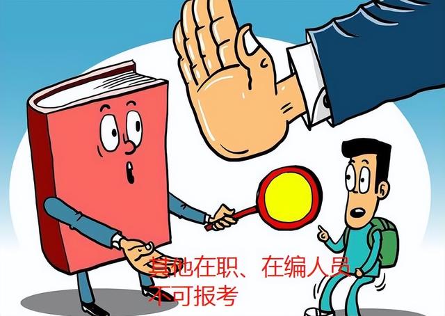 烟草局新招正式工，平均月薪8000左右，3类毕业生可优先录取