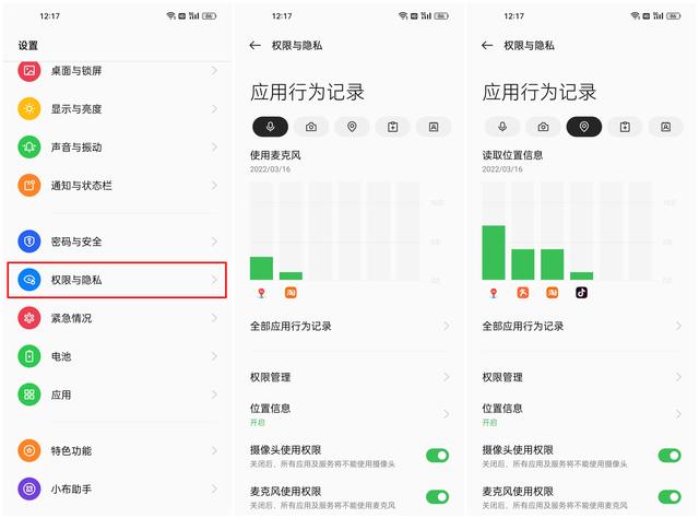 时刻掌控权限调用，还能检测居住环境，Find X5 Pro隐私保护太全面