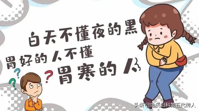胃寒、胃胀、胃痛，介绍一个中成药