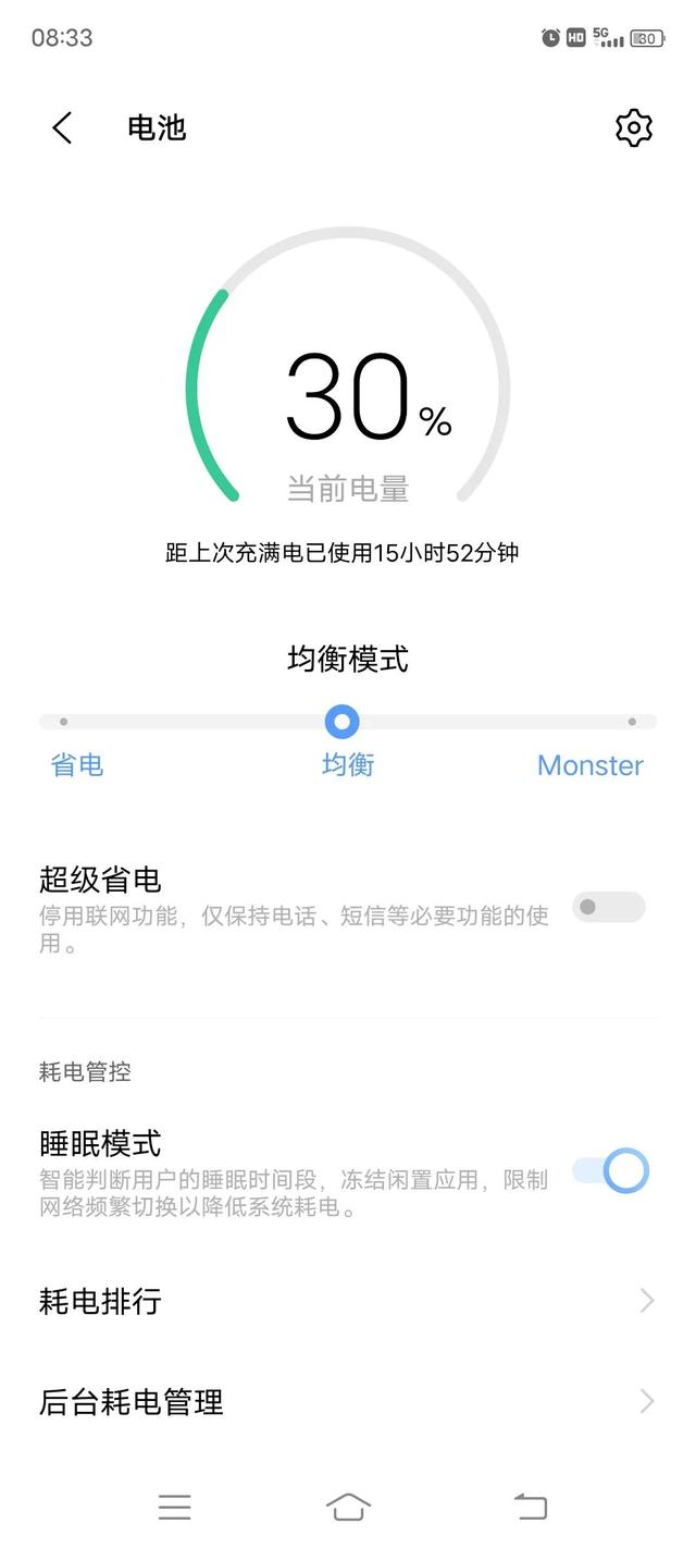 iQOOz5拼多多也挺靠谱的