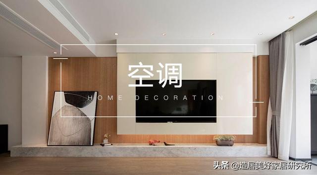 如何挑选空调，才能满足家里的需求？