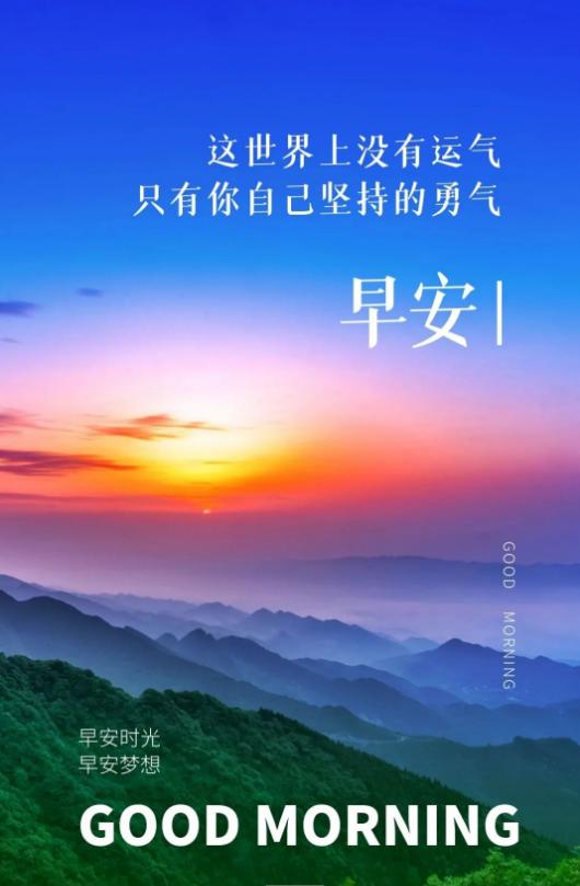 「2022.05.15」早安心语，正能量经典唯美语句，经典励志早安图文