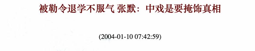 “小章子怡”童瑶的成长史，和她与张国立父子的恩怨情仇