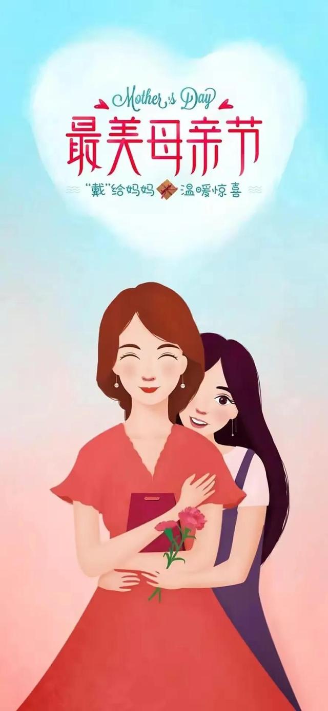 母亲节快乐祝福图片，感恩母亲温暖文案素材
