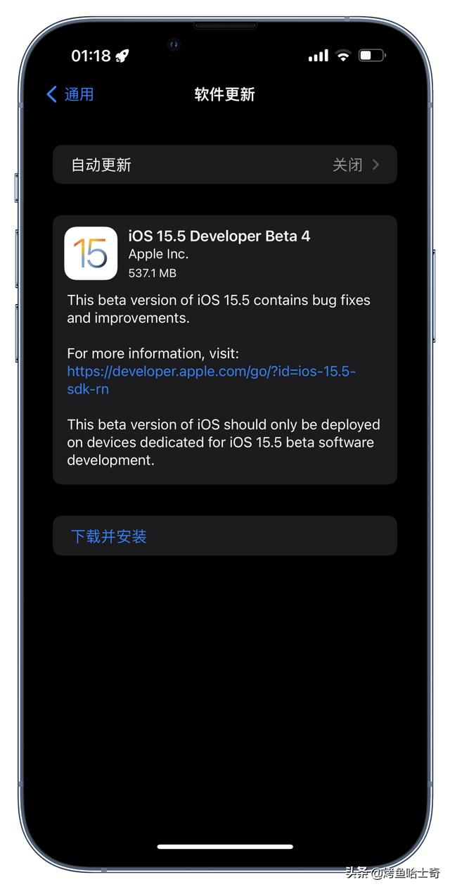 苹果推送 iOS 15.5 Beta 4，修复了几个问题
