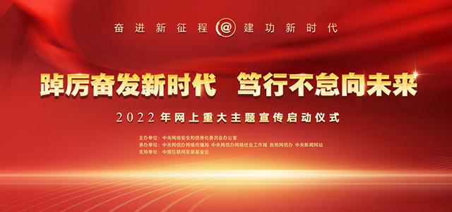 新华网评：网聚正能量，奋发向未来