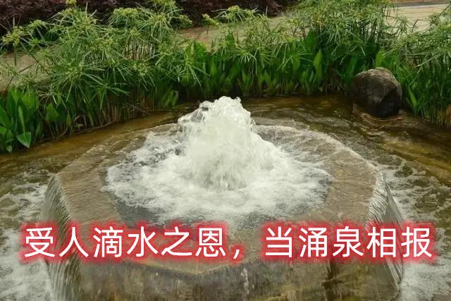 良心做人，良心做事，问心无愧，心安一生