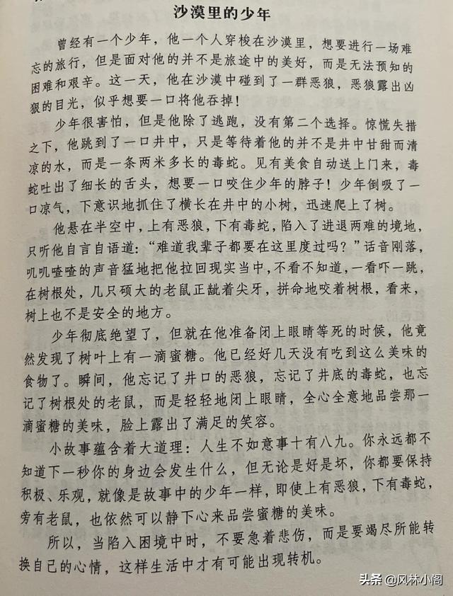 同样的一件事情能让你快乐也能让你悲伤，你为什么不选择快乐呢？