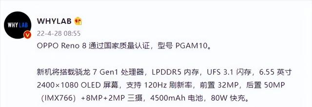 高通第二款4nm芯片已上路，堪称“小号骁龙8”，对标天玑8000系列