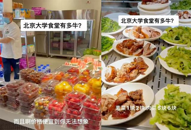 北大食堂“站饭图”走红，属“校园文化”见怪不怪，学霸真不好当