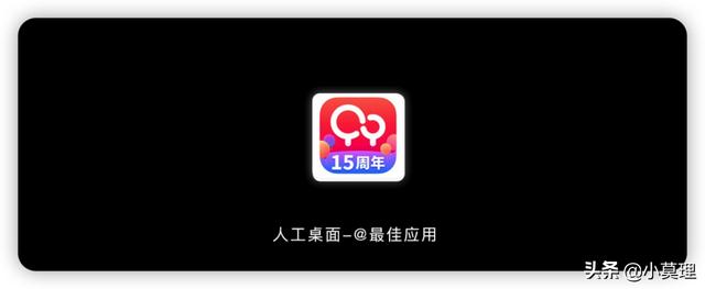 我手机装过的10款冷门好用APP