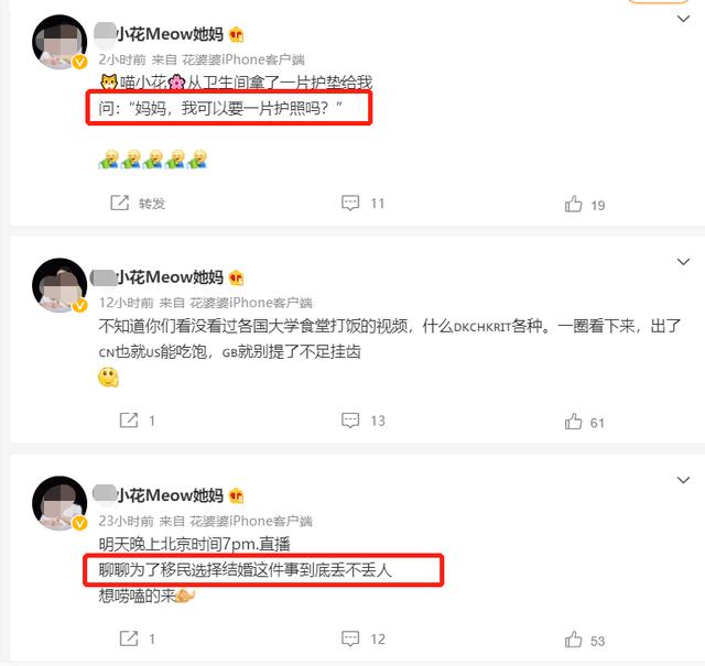 IP属地公开后，“海外”博主集体翻车！外嫁女、单亲妈妈居多