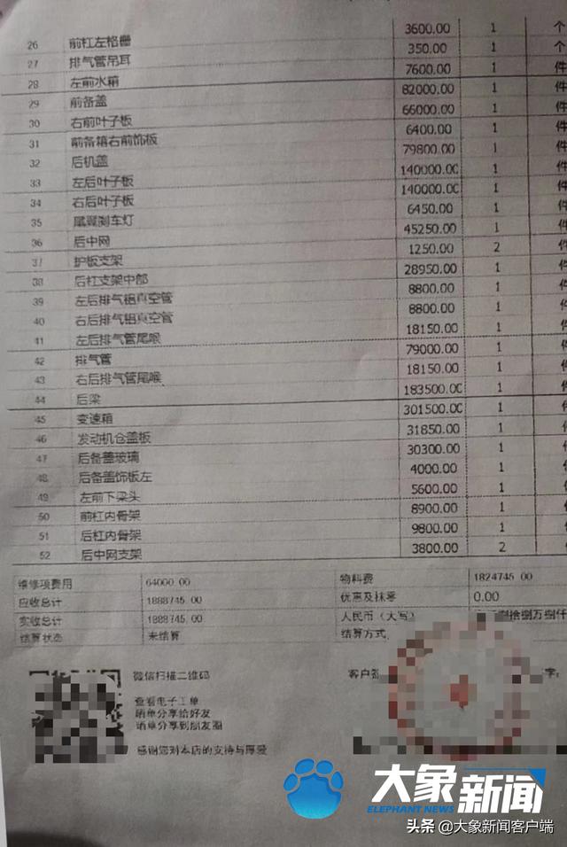 面包车撞兰博基尼被诉赔190余万