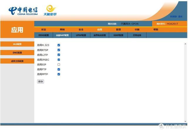 天翼网关输入宽带账号密码是什么意思