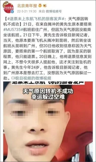 东航空难，家属的表现让人破防：比起等待，最难的是接受现实