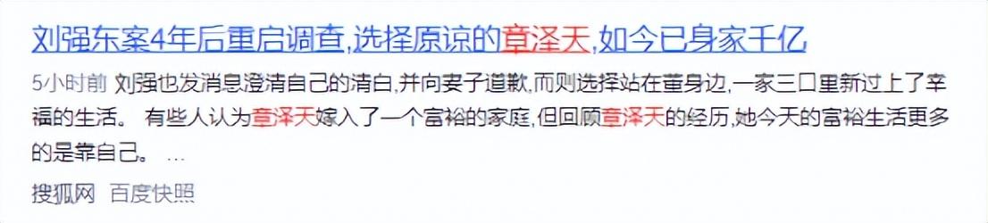 刘强东性侵案重启调查，这事还有反转？