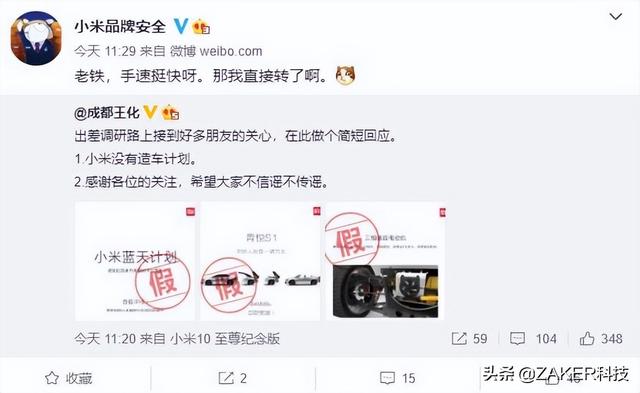 都是疯狂“辟谣”，在造车这件事上，vivo要成为第二个小米？