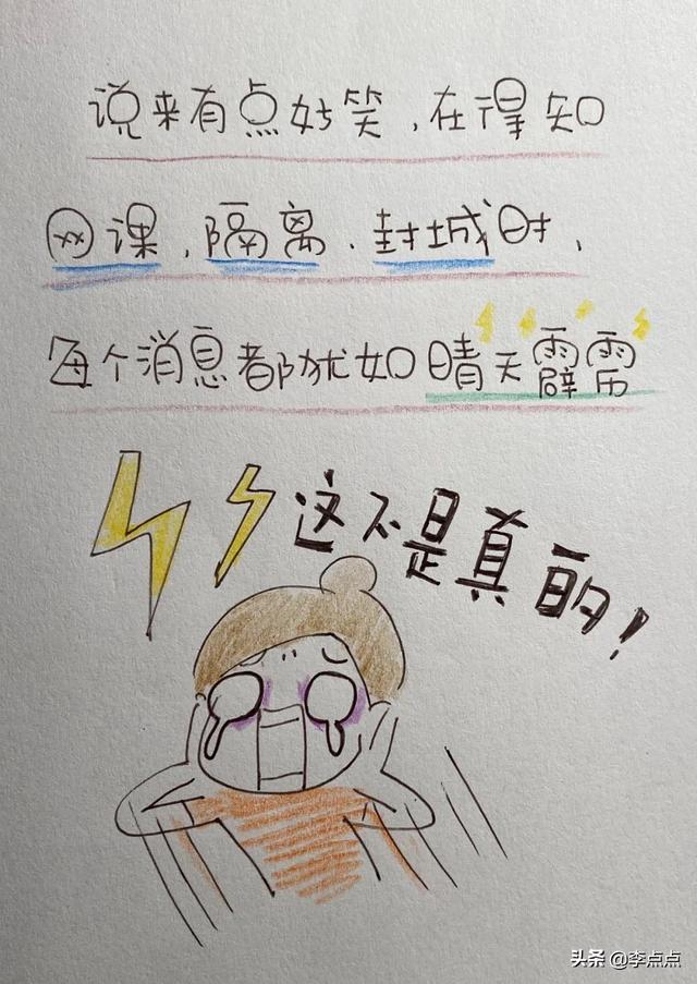 封城第一天，我们在干嘛？