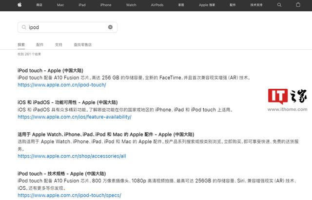 苹果中国官网已彻底下架iPod