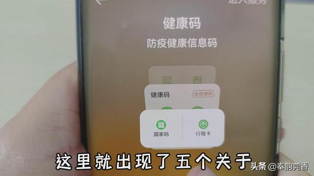 健康码行程码“二码合一”了，华为手机这样设置一秒打开，真方便