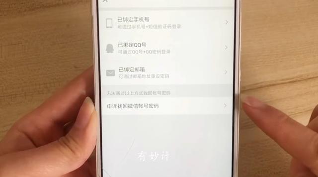 [微信小白泽朋友圈清理]，通过微信找qq账号