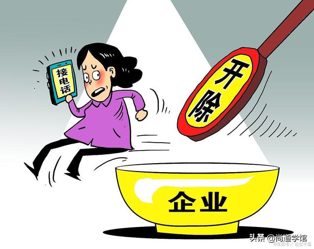 阿里酒桌门主角被辞退一事——企业的秋后算账就是潜规则